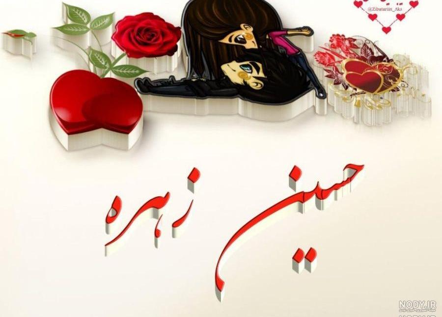 متن زیبا برای اسم زهره متن زیبا برای اسم زهره