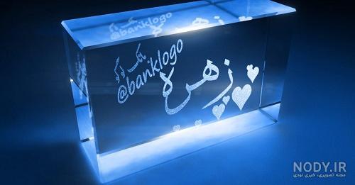متن زیبا برای اسم زهره متن زیبا برای اسم زهره