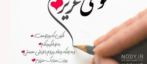 متن زیبا برای دایی