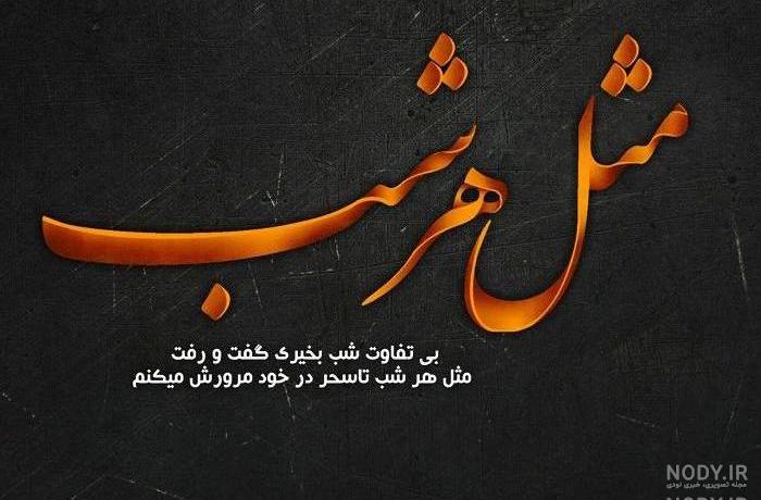 متن قدیمی زیبا متن قدیمی زیبا