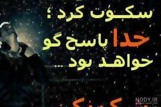 متن نوشته خدا جوابتو میده متن نوشته خدا جوابتو میده