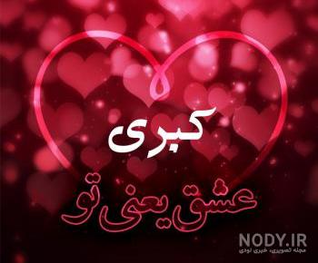 نام یکی از کتابهایی که عطار سروده است نام یکی از کتابهایی که عطار سروده است