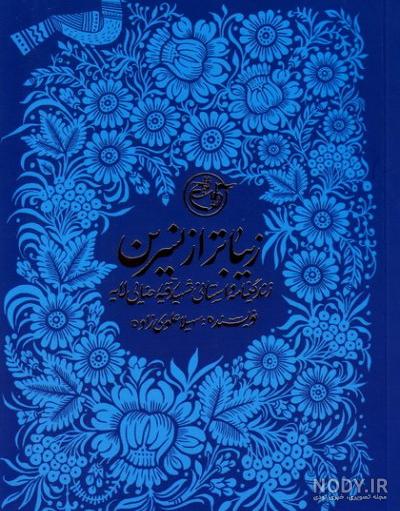 نحوه شهادت شهیده راضیه کشاورز