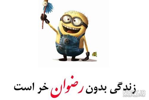نوشتن اسم رضوان به انگلیسی نوشتن اسم رضوان به انگلیسی