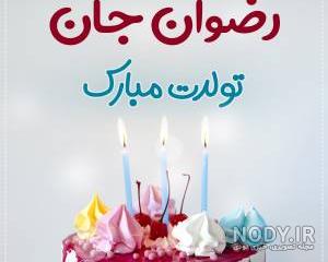 نوشتن اسم رقیه به انگلیسی نوشتن اسم رقیه به انگلیسی