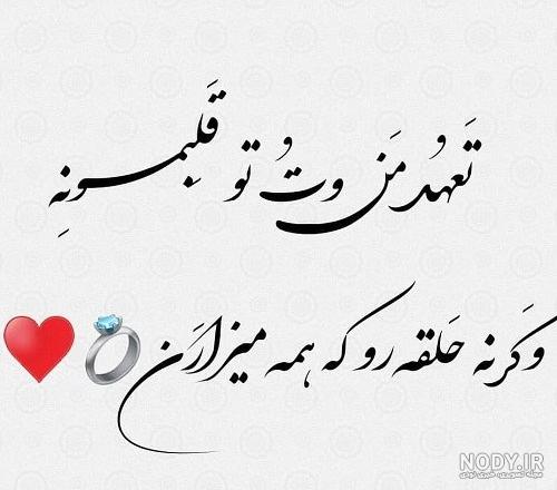 همسرم دوستت دارم همسرم دوستت دارم