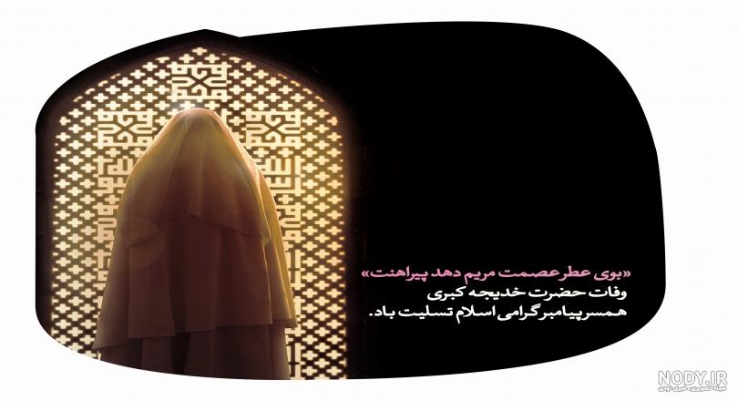 ولادت حضرت خدیجه در سال ۹۹ ولادت حضرت خدیجه در سال ۹۹