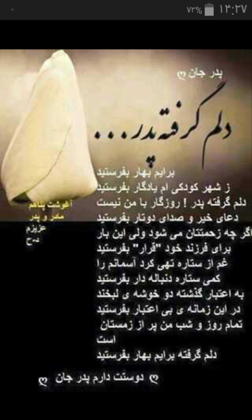 پدر مهربانم دوستت دارم پدر مهربانم دوستت دارم