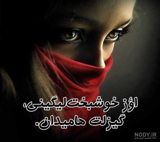 پروفایل ترکی با معنی
