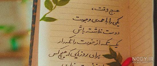 پروفایل خاطرات تلخ گذشته پروفایل خاطرات تلخ گذشته