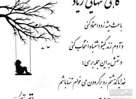 پروفایل خاطرات تلخ گذشته پروفایل خاطرات تلخ گذشته