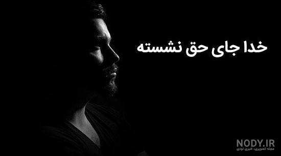 پروفایل خدا ازتون نگذره پروفایل خدا ازتون نگذره