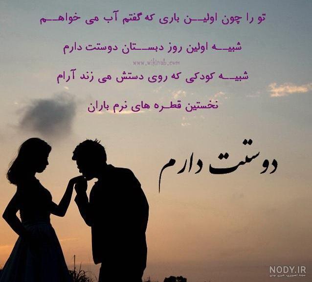 پروفایل دوستت دارم تا ابد پروفایل دوستت دارم تا ابد