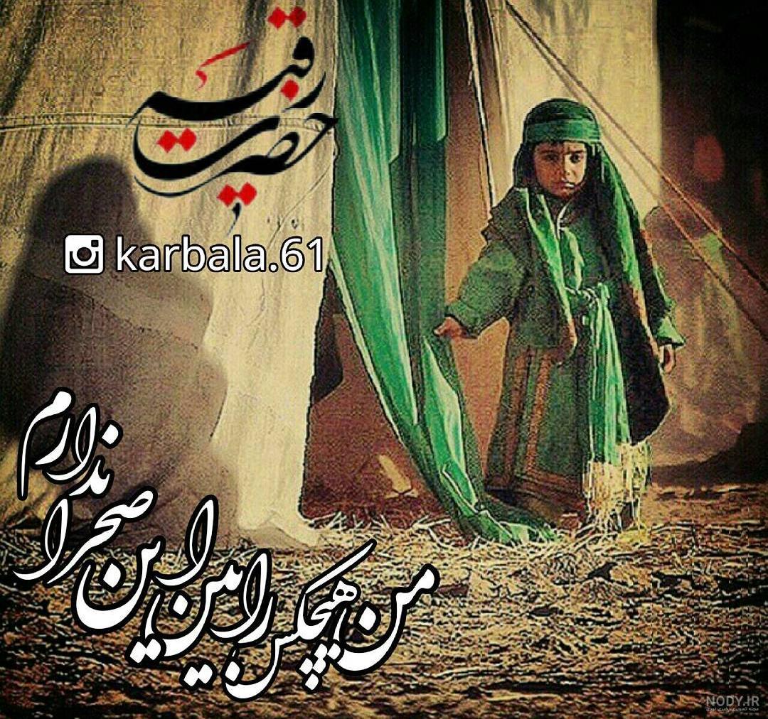 پروفایل رقیه به انگلیسی پروفایل رقیه به انگلیسی