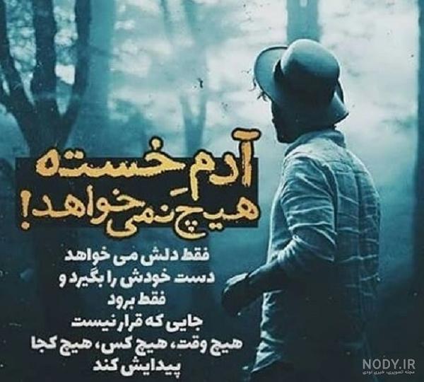 پروفایل گذشته ای که حالمان را گرفته پروفایل گذشته ای که حالمان را گرفته
