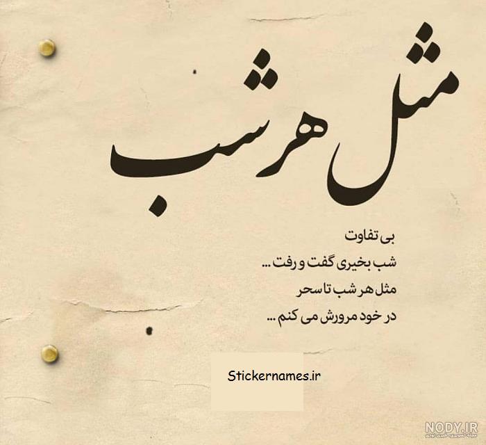 پروفایل گذشته ای که حالمان را گرفته پروفایل گذشته ای که حالمان را گرفته