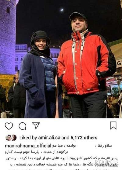 چه خبر از صبا راد