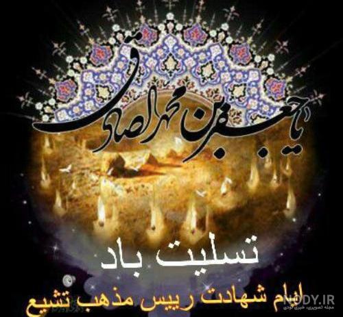 کلیپ اسم جعفر کلیپ اسم جعفر
