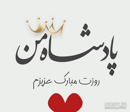 کلیپ اسم رضا دوست دارم جدید