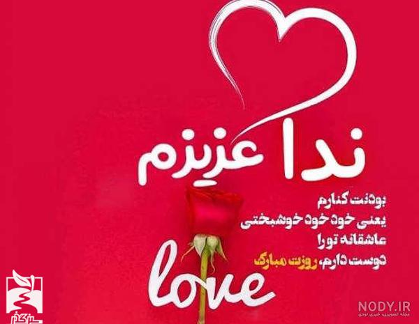 کلیپ اسمی رضا عاشقانه