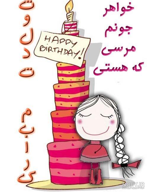 کلیپ تبریک تولد داداش حمیدرضا کلیپ تبریک تولد داداش حمیدرضا