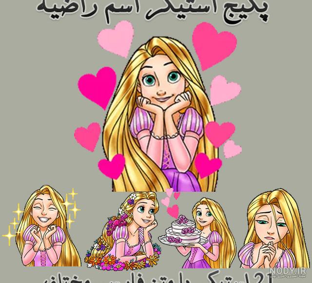 کلیپ تولد راضیه جون