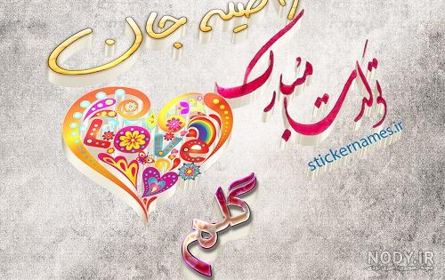 کلیپ تولدت مبارک آبجی راضیه
