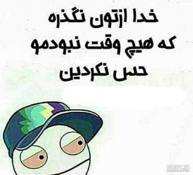 کلیپ خدا ازش نگذره کلیپ خدا ازش نگذره