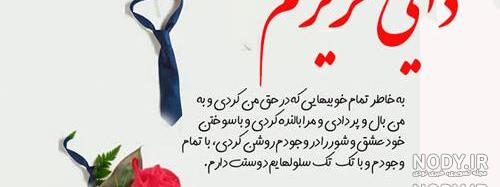 کلیپ دایی جون عاشقتم تولدت مبارک کلیپ دایی جون عاشقتم تولدت مبارک