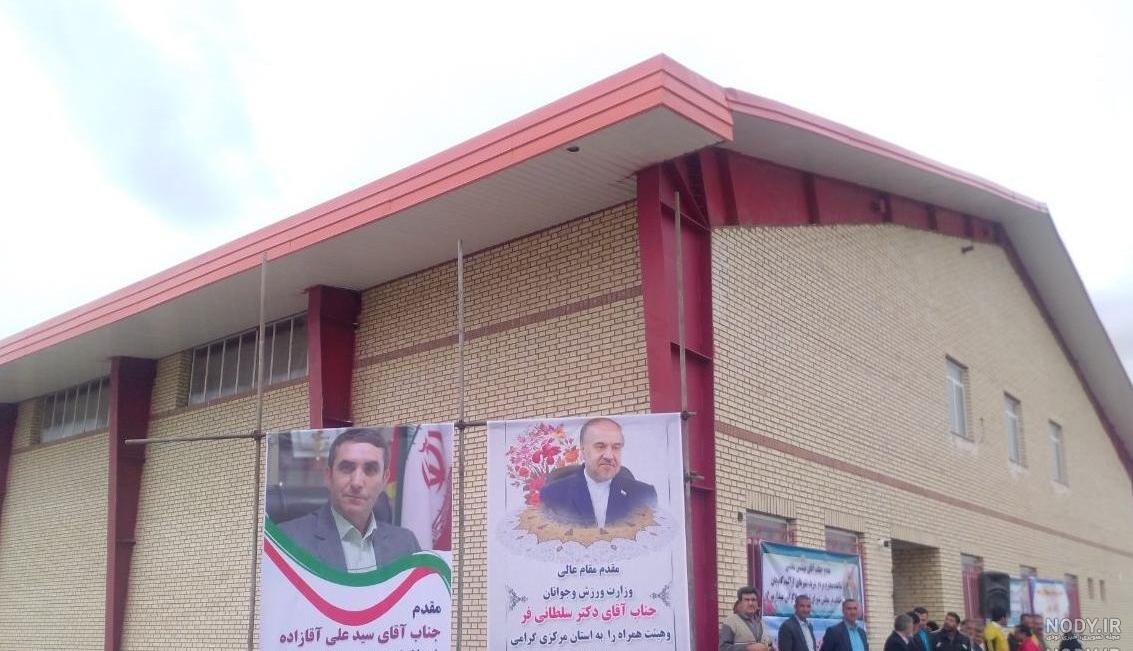کمپ داودآباد اراک