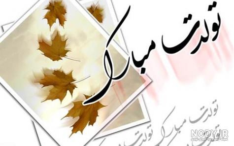 کیک تولد دایی جان تولدت مبارک کیک تولد دایی جان تولدت مبارک