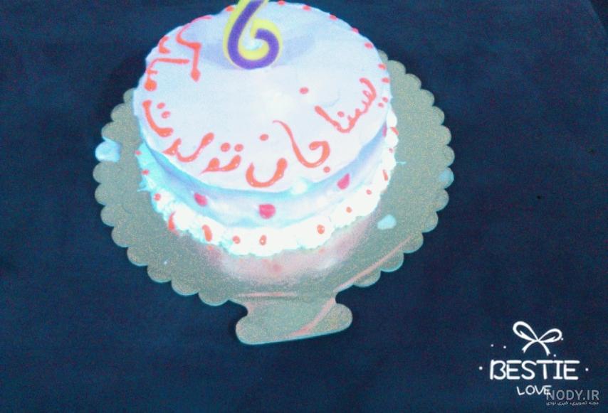کیک تولد یسنا جان تولدت مبارک