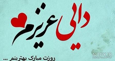 گیف تبریک تولد دایی گیف تبریک تولد دایی