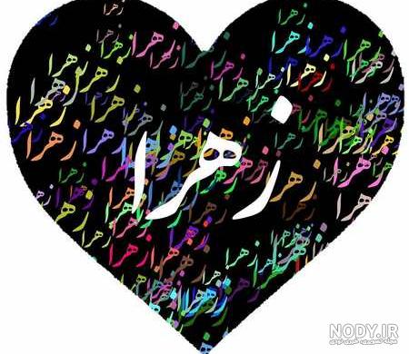 خواهرزاده عزیزم تولدت مبارک خواهرزاده عزیزم تولدت مبارک