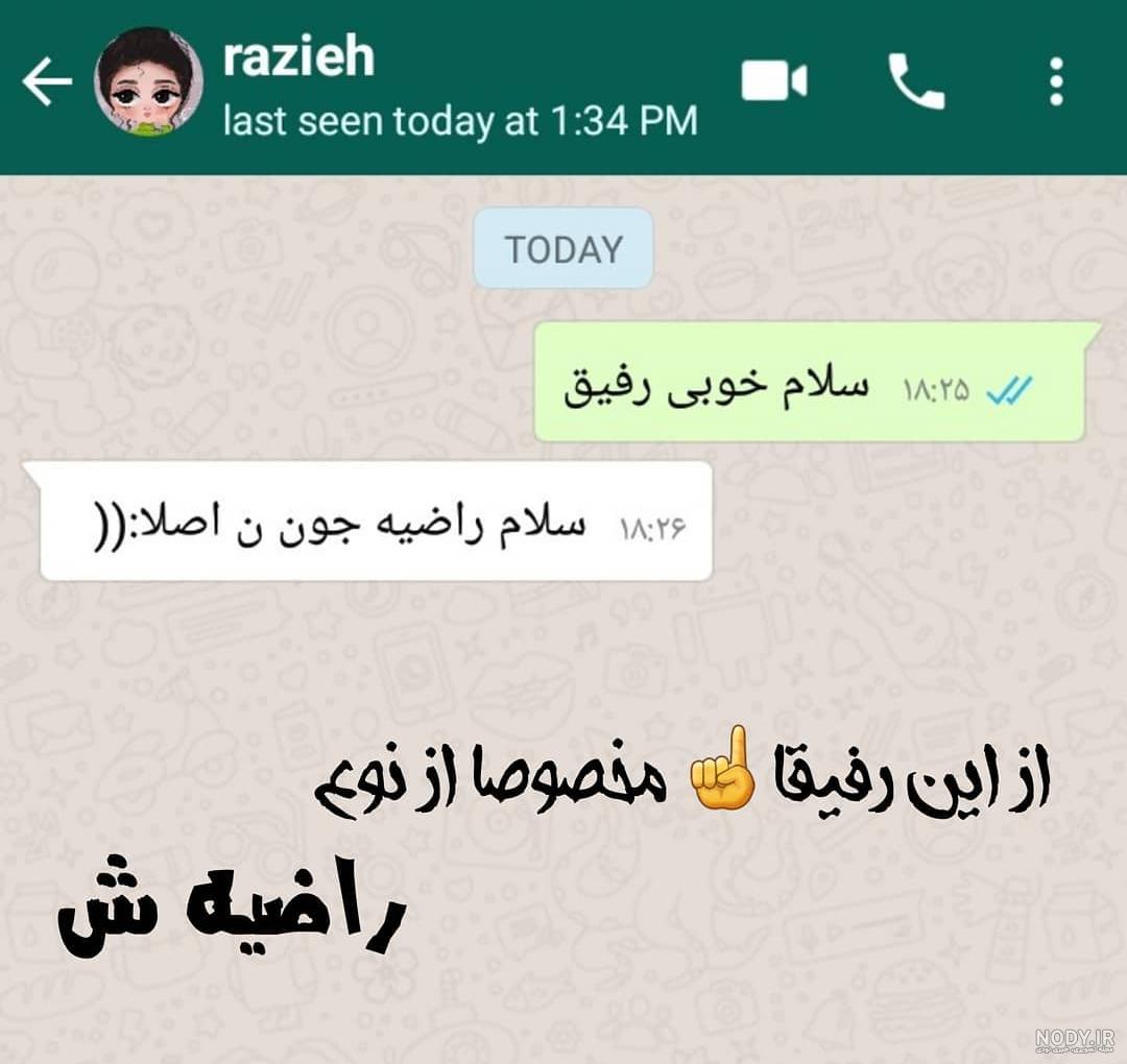 شعر برای اسم راضیه شعر برای اسم راضیه