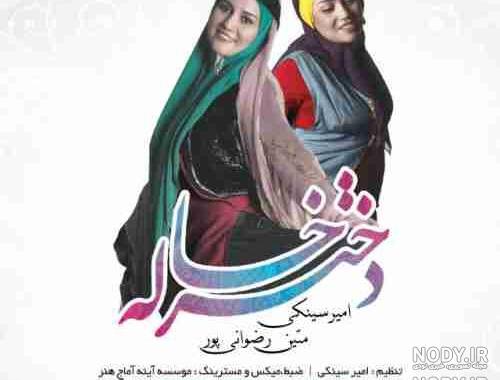 عکس برای گروه واتساپ دخترانه