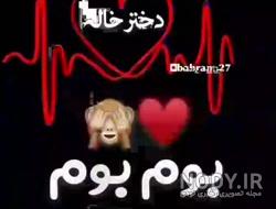 عکس پروفایل برای گروه دورهمی