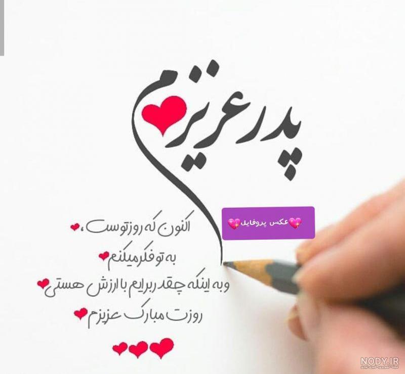 کلیپ تولد بابا جونم کلیپ تولد بابا جونم