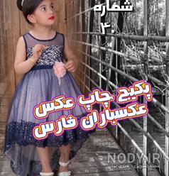 عکس باران آتلیه