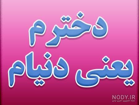 آرزوی خوب برای پسرم آرزوی خوب برای پسرم