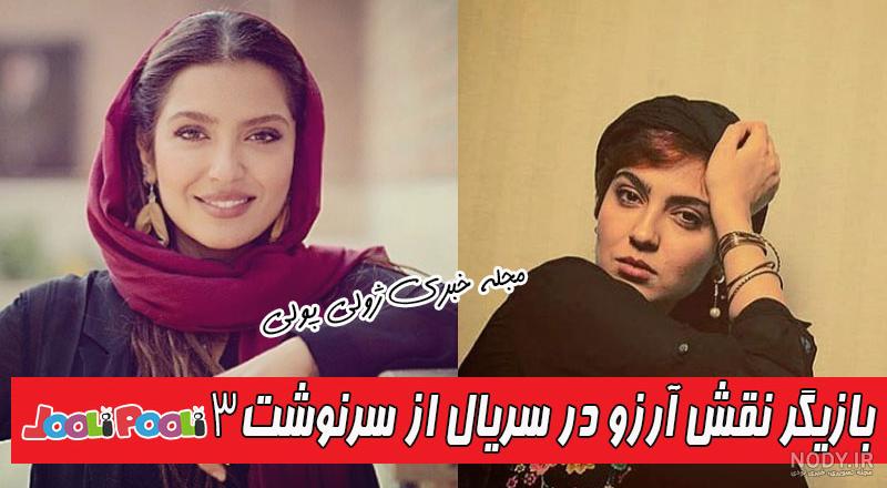 ارزو در از سرنوشت ۲ ارزو در از سرنوشت ۲
