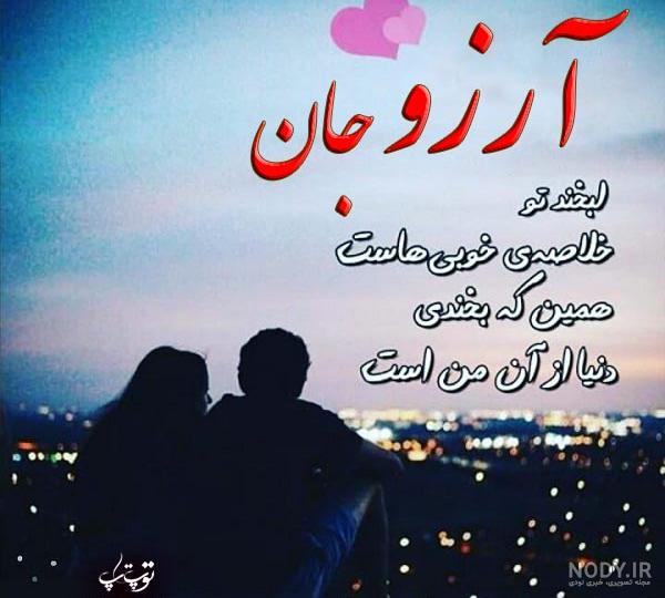استیکر اسم آرزو برای پروفایل استیکر اسم آرزو برای پروفایل