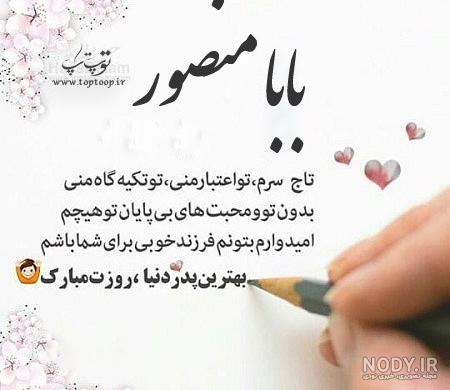 بابا حسن روزت مبارک