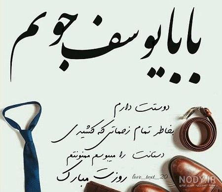 بابا علی تولدت مبارک
