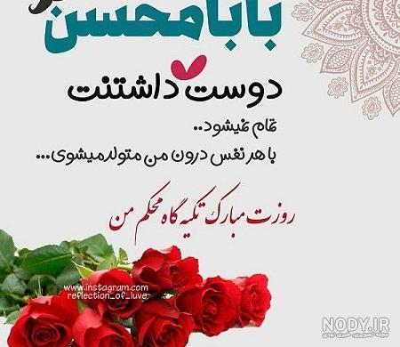 بابا علی روزت مبارک