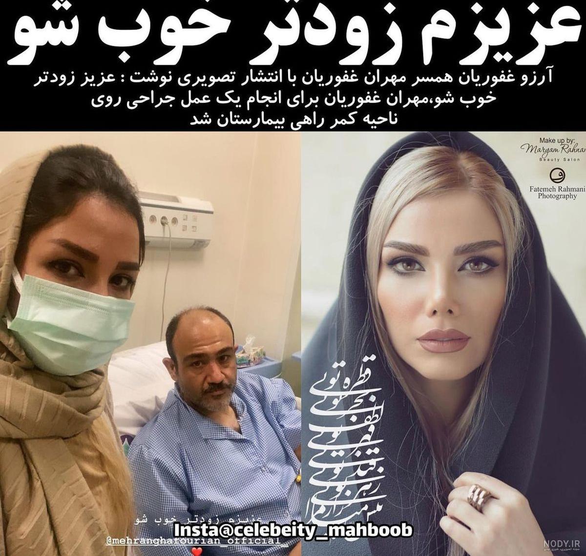برادر مهران غفوریان برادر مهران غفوریان
