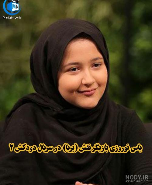 بیوگرافی بازیگران سریال