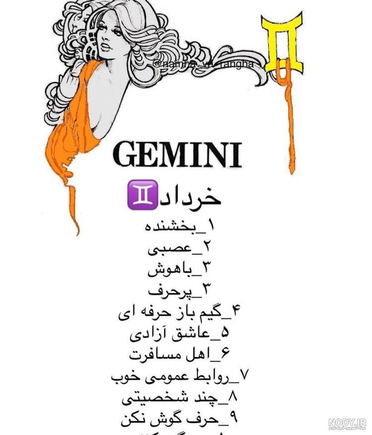 تولدم مبارک خرداد ماهی