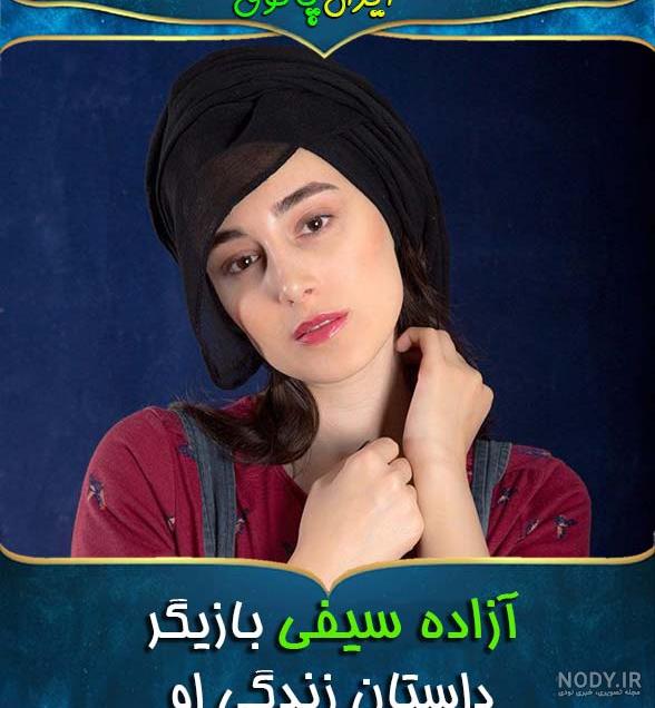 حسین سیفی بازیگر حسین سیفی بازیگر