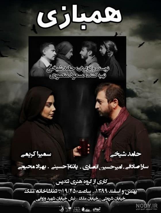 دانلود آهنگ روژینا دانلود آهنگ روژینا